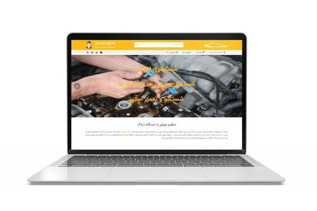 طراحی سایت تنظیم موتور علی