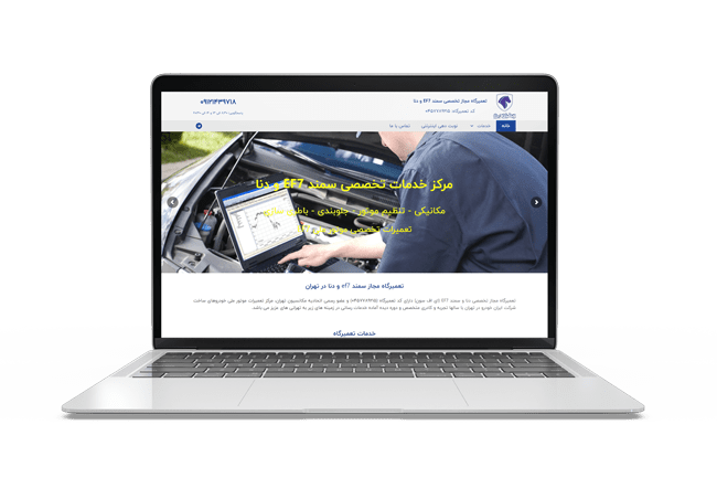 طراحی سایت تعمیرگاه مجاز تخصصی سمند EF7